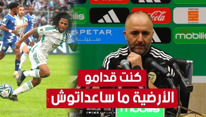 شاهد ما قاله بلماضي حول أداء لعروسي في الجهة اليسرى وسبب اختياره أساسيا للعب لقاء الصومال