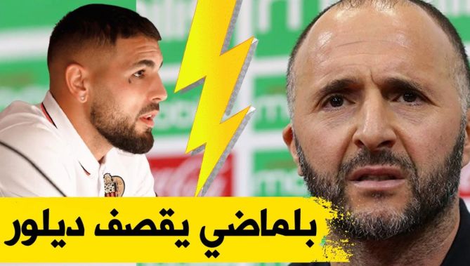 بلماضي يكشف كل شيء ويفضح اندي ديلور