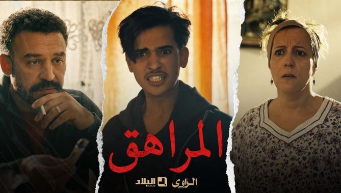 مسلسل الراوي الحلقة الثالثة | 03 | El Rawi | Episode