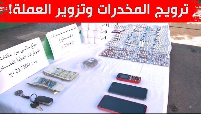 الدرك الوطني يطيح بشبكة إجرامية لترويج المخدرات وتزوير العملة بالعاصمة