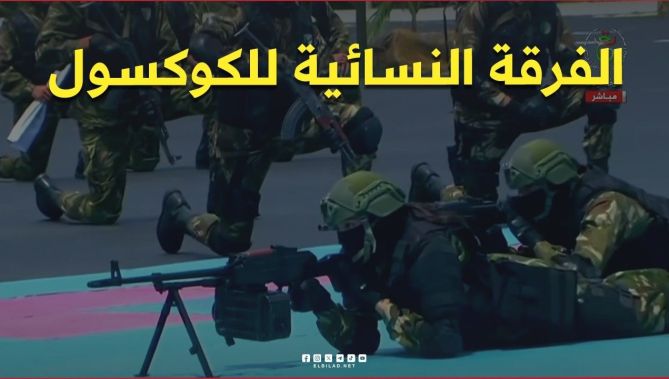 📍شاهدوا عرض الفرقة النسائية للكوكسول الجزائري تحت أنظار الرئيس تبون