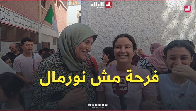 "فرحة مش نورمال.. تعبي مراحش في باطل".. شاهد فرحة هذي التلميذة بولاية عنابة بعد نجاحها في البيام😍