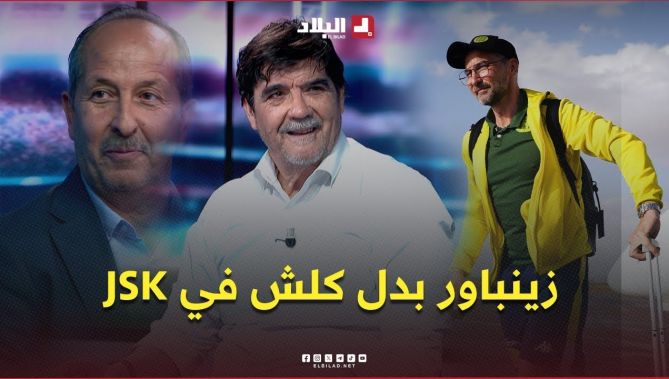 " كلش تبدل في الـ JSK .. زينباور بدل كلش " .. عباس وشعيب يُشيدان بنتائج المدرب الجديد زينباور