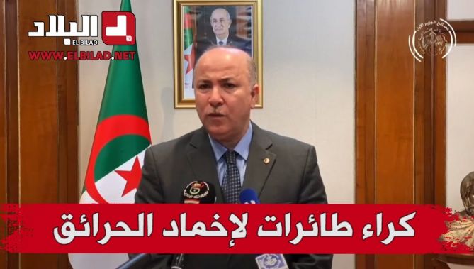 الوزير الأول : نحن في إتصالات متقدّمة مع شركاء أوروبيين لاستئجار طائرات خاصّة لعمليات الإطفاء