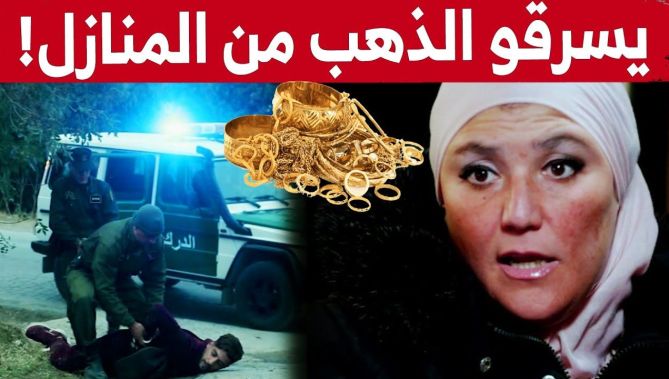 تحري ج ..هكذا أطاح عناصر الدرك بعصابة خطيرة تسطو على المنازل وتسرق المجوهرات من داخلها بالمدية
