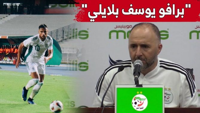 شاهد ما قاله المدرب الوطني جمال #بلماضي عن المتألق #يوسف بلايلي