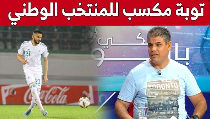 المدرب حسين بوعيشة:"حسب رأيي توبة يستحق مكانة أساسية في المنتخب لأنه مدافع يساري مميز".. شاهد:
