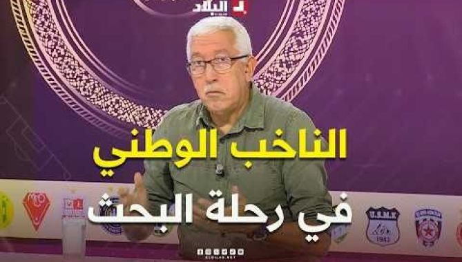 أحكي بالون | صالح باي عبود: حمداني راه في رحلة البحث عن فريق تنافسي يروح بيه لأبعد حد
