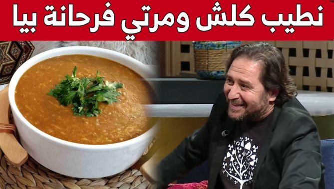 #هشام_مصباح.. "أنا نطيب كلش ومرتي عندها الزهر وفرحانة بيا".. شاهد