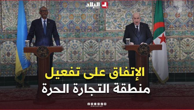 🎙#الرئيس_تبون: "على الصعيد الاقتصادي أعربنا عن دعمنا لتفعيل المنطقة الإفريقية للتبادل الحر"