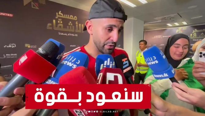 محرز: "سنعود بقوة.. وسنحضر جيدا لكأس أمم افريقيا في كوت ديفوار"