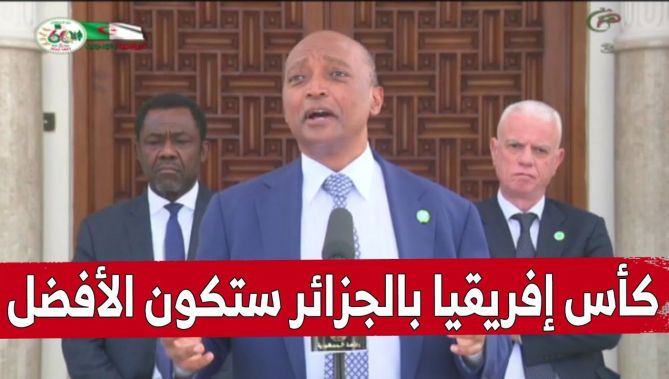 باتريس موتسيبي : كأس إفريقيا للمحليين التي ستحتضنها الجزائر ستكون الأنجح في التاريخ