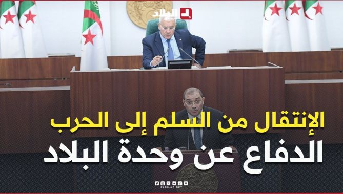 وزير العدل لطفي بوجمعة يعرض مشروع قانون يتعلق بالتعبئة العامة أمام نواب المجلس الشعبي الوطني