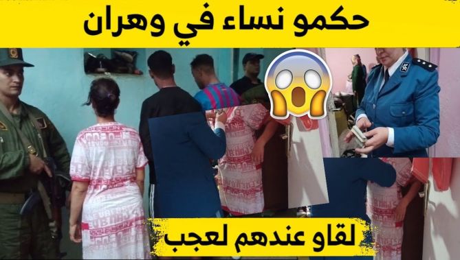 !قوات "البي آر أي" و"الصاعقة" يقتحمون منزلا بوهران ويعثرون على هذه الأشياء لدى نساء مقيمات فيه
