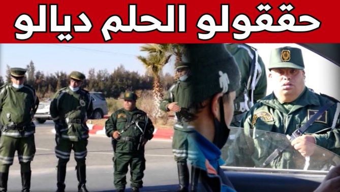 الدرك الوطني بالأغواط يحقق حلم الشاب "علي" من ذوي الهمم في أن يصبح دركي.. شاهدوا:
