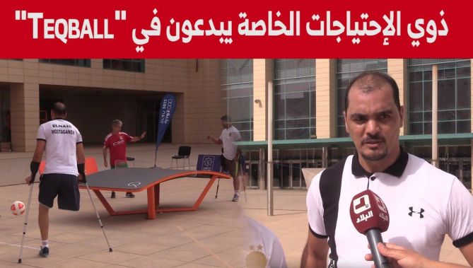 "رياضيون من ذوي الإحتياجات الخاصة يبدعون في رياضة "تيك بول