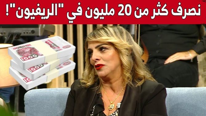 الفنانة نوال اسكندر: "نصرف كثر من 20 مليون في رأس السنة الميلادية"!.. شاهد