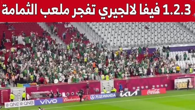 " 123 فيفا لالجيري" تدوي ملعب "الثمامة" لحظة دخول لاعبي الخضر .. شاهدوا