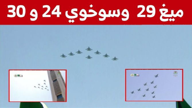 استعراض مختلف أسراب طائرات ميغ 29 وسوخوي 24 وسوخوي 30 المتطورة للجيش الوطني الشعبي.. شاهدوا