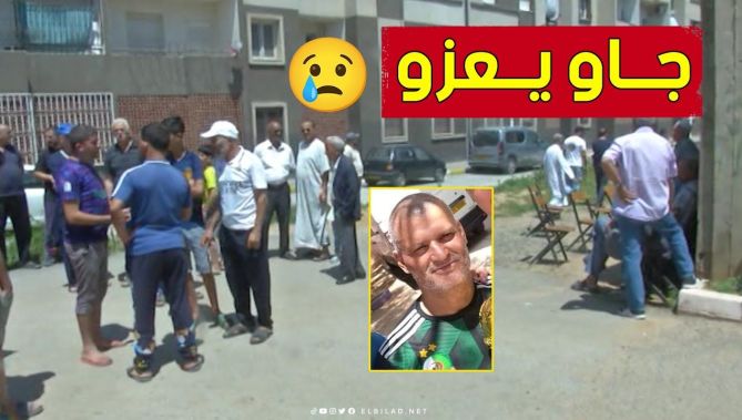 شاهد بداية توافد المعزين على البيت العائلي للمناصر الوفي للمنتخب الوطني "كادي"