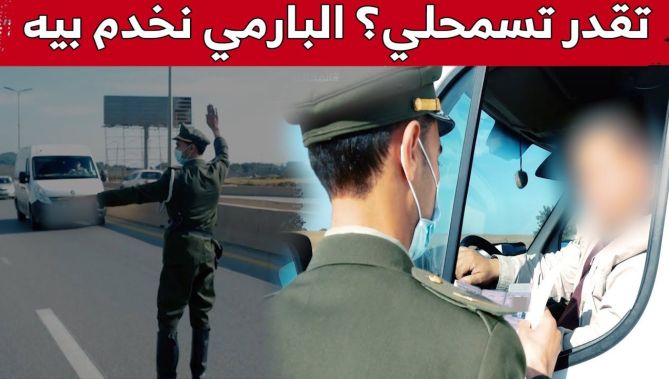 تجاوز السرعة المحدّدة في الإشارة "لسبب غريب"! وهذه عقوبته..شاهد