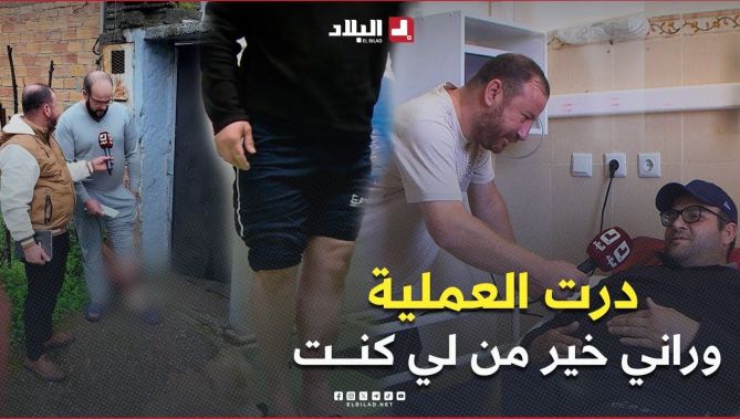 بعدما جاز في #برنامج_كيما_فرحتني_نفرحك وهدر على رجلو المريضة.. #وزير_الصحة تكفل بحالته