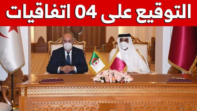 الرئيس تبون وأمير دولة قطر يشرفان على التوقيع على 4 اتفاقيات ومذكرات تفاهم بين البلدين