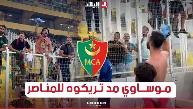 🔴🟢في لقطة جميلة الحارس #موساوي يهدي قميصه لمناصر #المولودية
