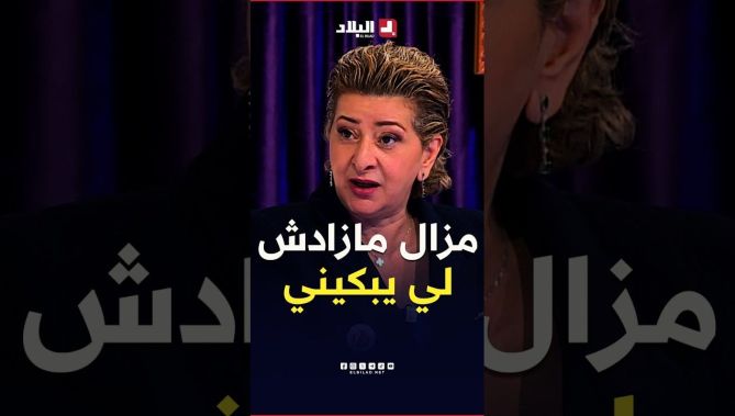 يادرى شكون قادر يبكي #الممثلة #نرجس؟🤔.. قالت لكم مازال مازادش لي يبكيني من الوسط #الفني