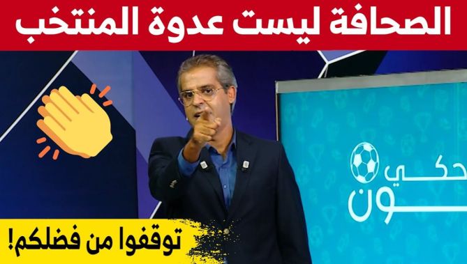 بكلمات مؤثرة وقوية.. الإعلامي كمال مهدي ينتفض ويدافع عن الصحافة الرياضية الجزائرية