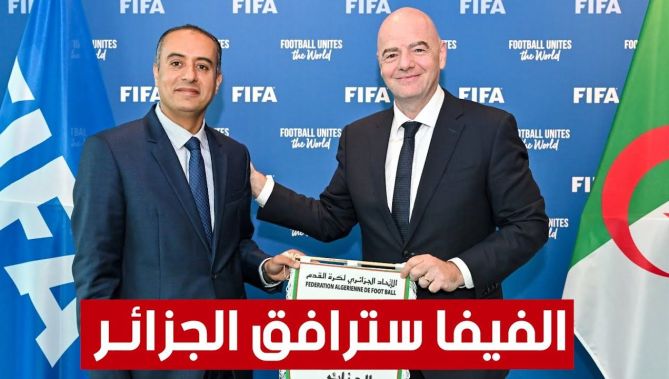 صادي: الفيفا مستعدة لمرافقة الجزائر في عدة مشاريع تخص التكوين، المنشآت والكرة النسوية