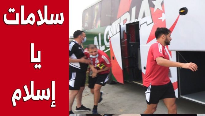 نزول سيء لسليماني من على حافلة المنتخب الوطني كاد يعرضه لإصابة .. شاهدوا: