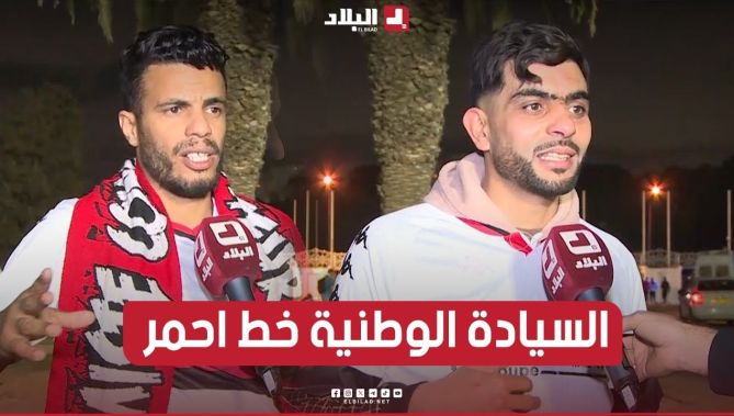 انصار اتحاد العاصمة يؤكدون تأييدهم المطلق لقرارات الدولة الجزائرية لما يتعلق الأمر بالسيادة الوطنية