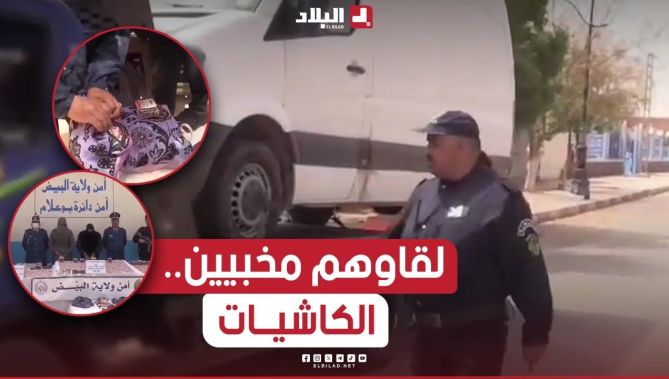 شاهد ما عثر عليه أمن ولاية البيض بعد توقيف شاحنة على متنها رجلان وامرأة..