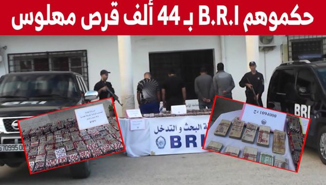 فرقة "بياري" تطيح بشكبة إجـ..رامية مختصة في الاتجار بالمـ..خدرات وحجز أكثر من 44 ألف قرص مهلوس