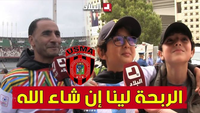 "الجميع خلف ممثل الجزائر".. وأنصار #اتحاد_العاصمة على كلمة واحدة.. "الربحة لينا" 💪🔴⚫️
