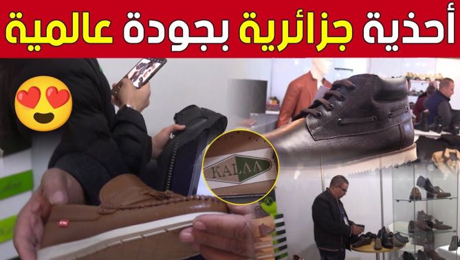 صالون صناعة الجلود والأحذية.. منتجات محلية تنافس علامات عالمية.. شاهد: