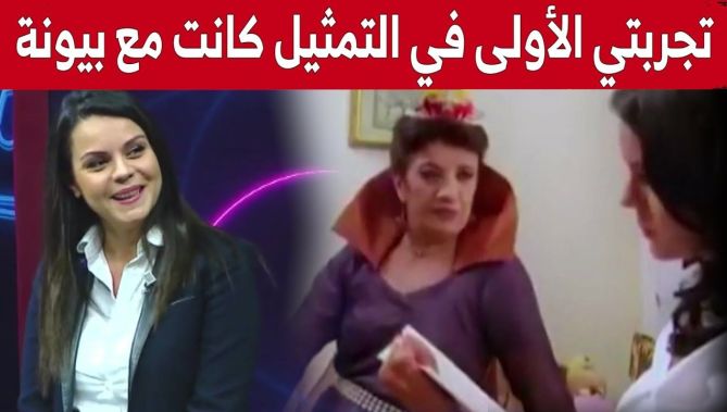 إيمان نوال تتحدث عن أول تجربة لها في التمثيل.."بديت في سلسلة ناس ملاح سيتي وكانت تجربة رائعة".. شاهد