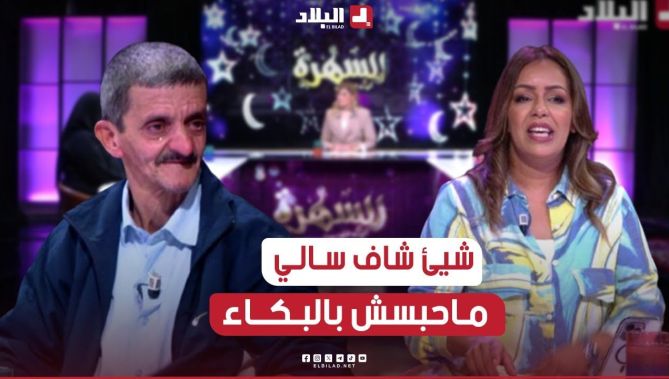 فيديو مؤثر جدا لممثل #الفهامة.. "#شيء" يجهش بالبكاء كي شاف سالي وتفكر يامات #الفهامة