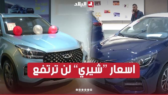 خلال افتتاح نقطة بيع في بومرداس.. "شيري" الجزائر تؤكد أنّ أسعار سياراتها لن ترتفع.. شاهدوا: