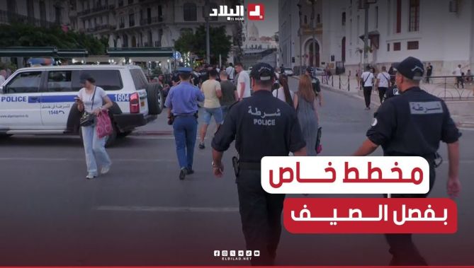 #أمن_ولاية_الجزائر: مخطط خاص لتأمين تنقلات #المواطنين في الصيف