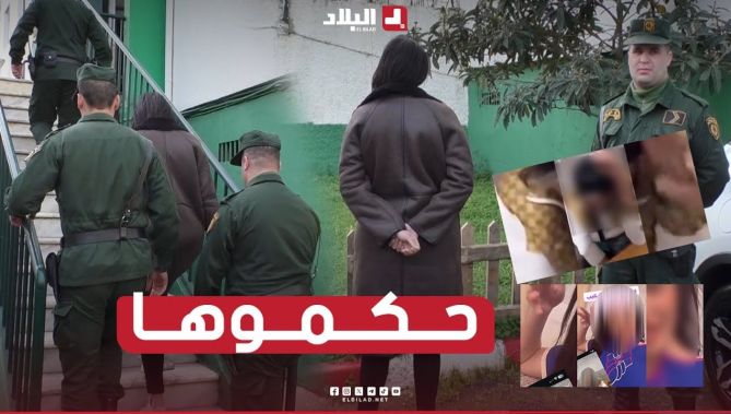 الدرك الوطني بأولاد فايت يوقف امرأة قامت بالاعتداء والضرب ضد رجل وتصويره عبر الفيديو والتشهير به