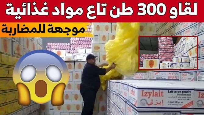 شاهدوا.. ماذا حجزت قوات الأمن بولاية تمنراست ؟ وكانت الكمية موجهة للمضاربة