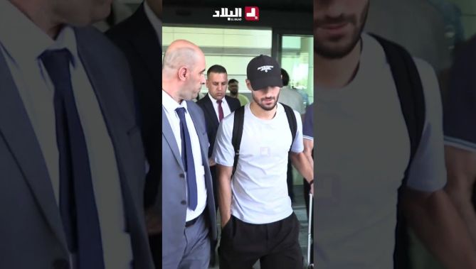 شاهد لحظة وصول حسام #عوار إلى مطار الجزائر للإلتحاق بتربص #الخضر استعدادا لمواجهتي #رواندا و #السويد