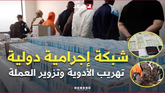 تفكيك شبكة إجرامية دولية تنشط في تهريب الأدوية وتزوير العملة بمطار الجزائر الدولي