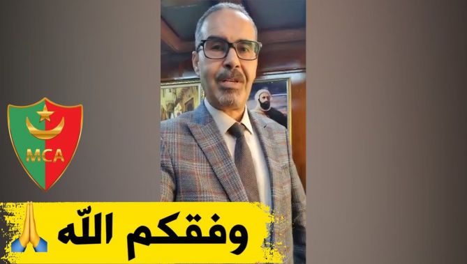 وزير الشباب والرياضة يهنئ مولودية الجزائر وأنصاره بالذكرى المئوية لتأسيس النادي.. شاهد: