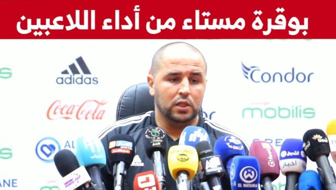 !بوقرة يعبر عن خيبة أمله من أداء بعض اللاعبين خلال مباراة السودان الودية