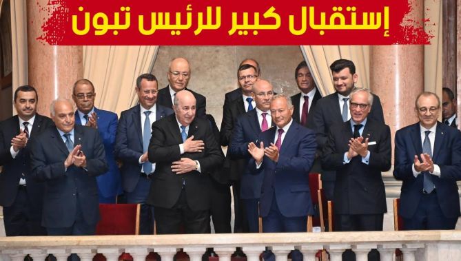رئيس الجمهورية عبد المجيد تبون يدخل البرلمان البرتغالي تحت تصفيقات حارة لنواب الشعب