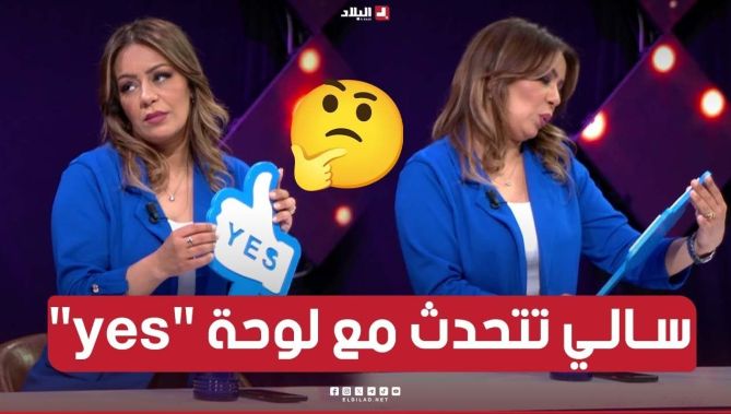 سالي تبهر ضيوف برنامج السهرة بمشهد تمثيلي على المباشر مع "لوحةyes" ..تموت بالضحك