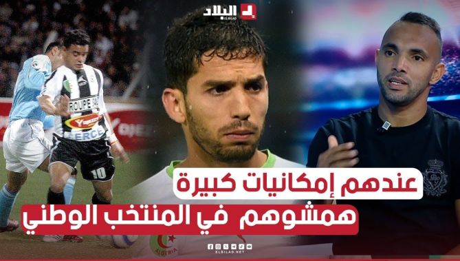 #حاج_عيسى ، #جابو .. لاعبين مهاريين هُمشوا في المنتخب الوطني على الرغم من الامكانيات لي يتمتعوا بها